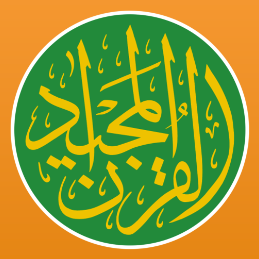 Quran Majeed Prayer Times & Athan 5.5.7 MOD APK Premium Unlocked